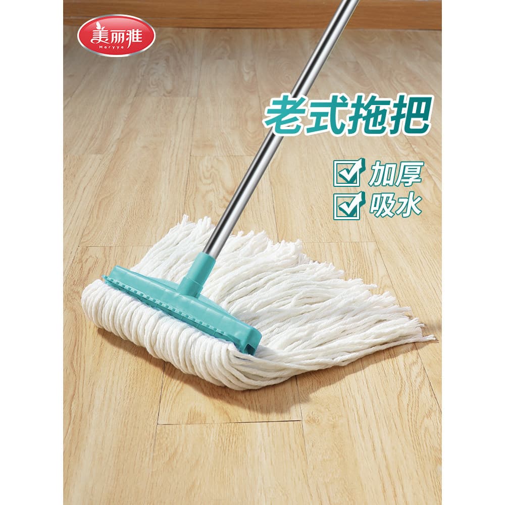 Meria mop antiquado doméstico 2026 novo estilo um esfregão limpo fio de algodão mop chão mop absorver água cabeça plana