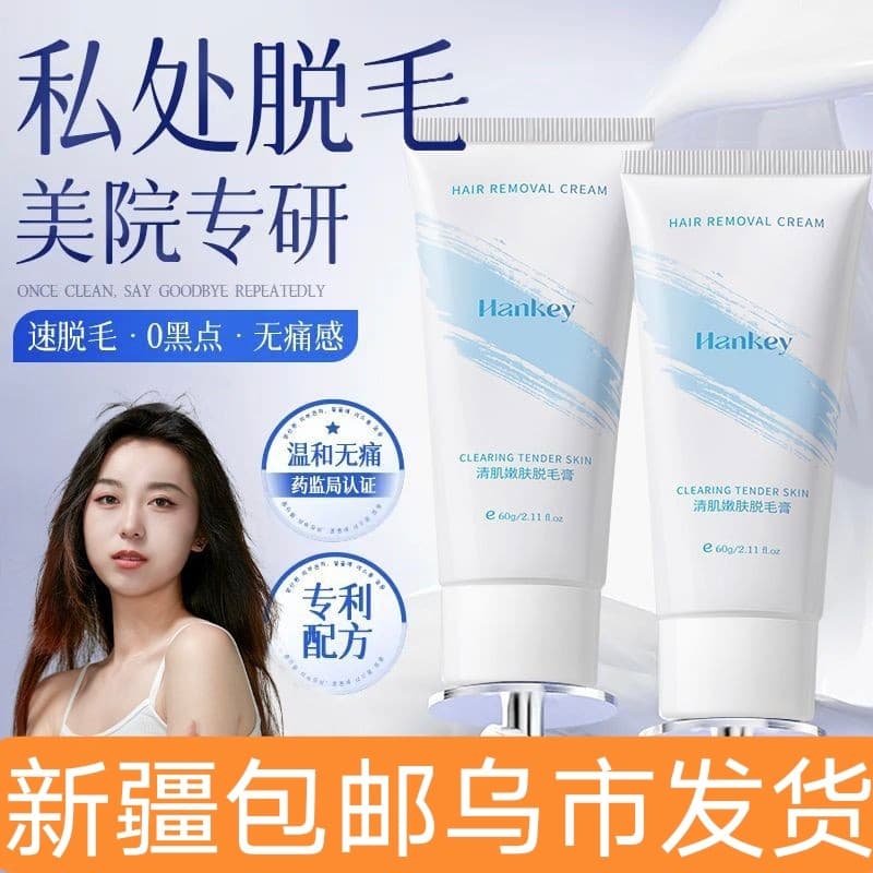 Partes íntimas creme de remoção de pelos senhoras dedicadas axilas perna cabelo partes íntimas remoção de pelos ferramen
