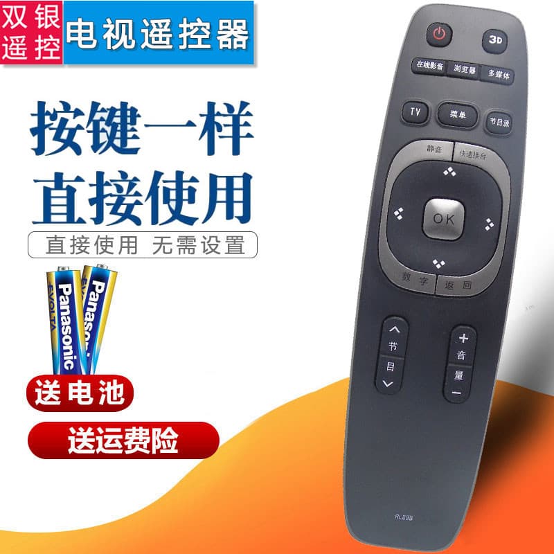 Medalha de prata dupla se adapta ao controle remoto de TV Changhong RL89A/B LED32/42B2080/C1080N/B4500I