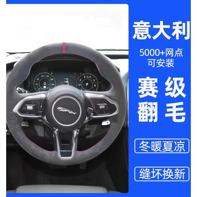 Adequado para Jaguar capa de volante costurada à mão XFL camurça XEL XJL F-PACE capa XF XE F-TYPE