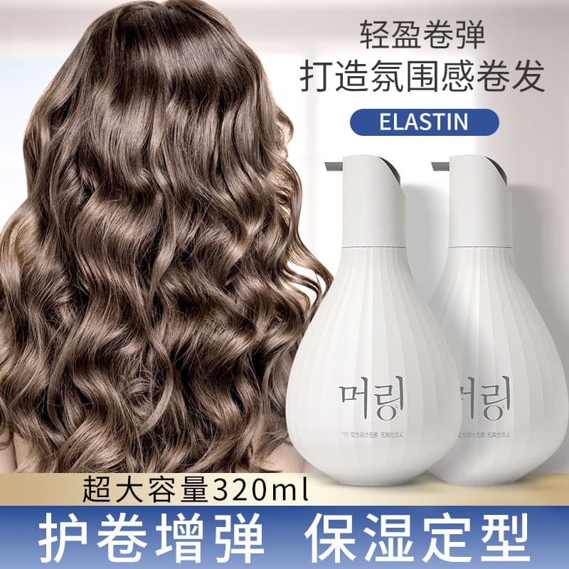 Han Xiu Elastin feminino lã Perm cuidados cabelo encaracolado hidratante de longa duração estilo fofo Anti-Frizz Gel est