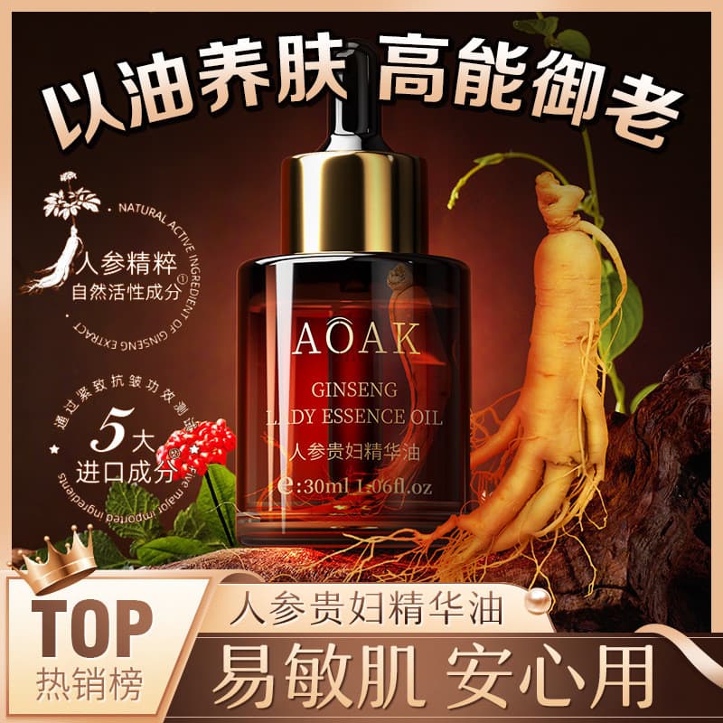 AOAK Ginseng senhora essência óleo Anti-rugas endurecimento hidratante hidratante brilho encolher poros essência Facial