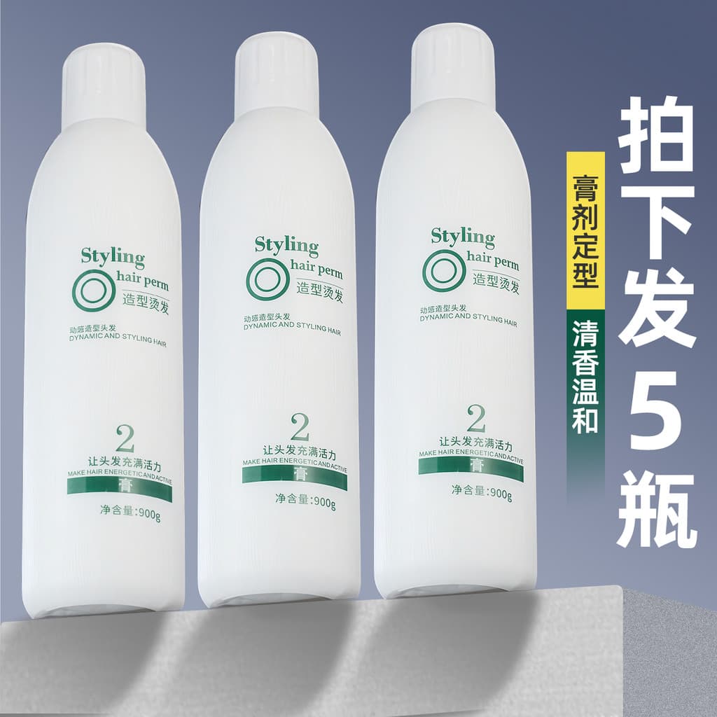 [5 frascos] Ion Perm Creme Alisador Poção Modeladora No. 2 agente Perm creme estilo poção alisamento creme de cabelo