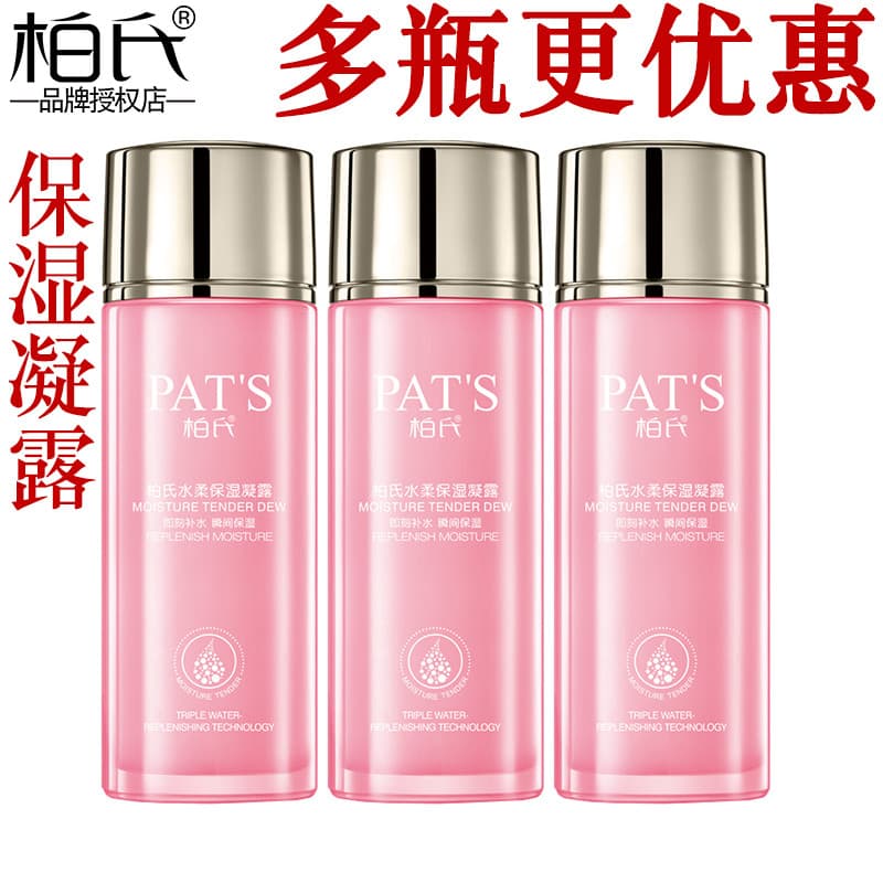 Bir's Water Gel Hidratante Suave Hidratante Reparação de Poros Finos Hidratante Melhorar Toner Seco Oficial Autêntico