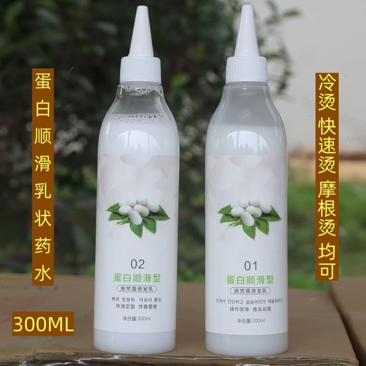 Proteína de seda poção permanente rápida perm cremoso frio perm líquido fofo hidrogênio quente perm Morgan perm fragrânc