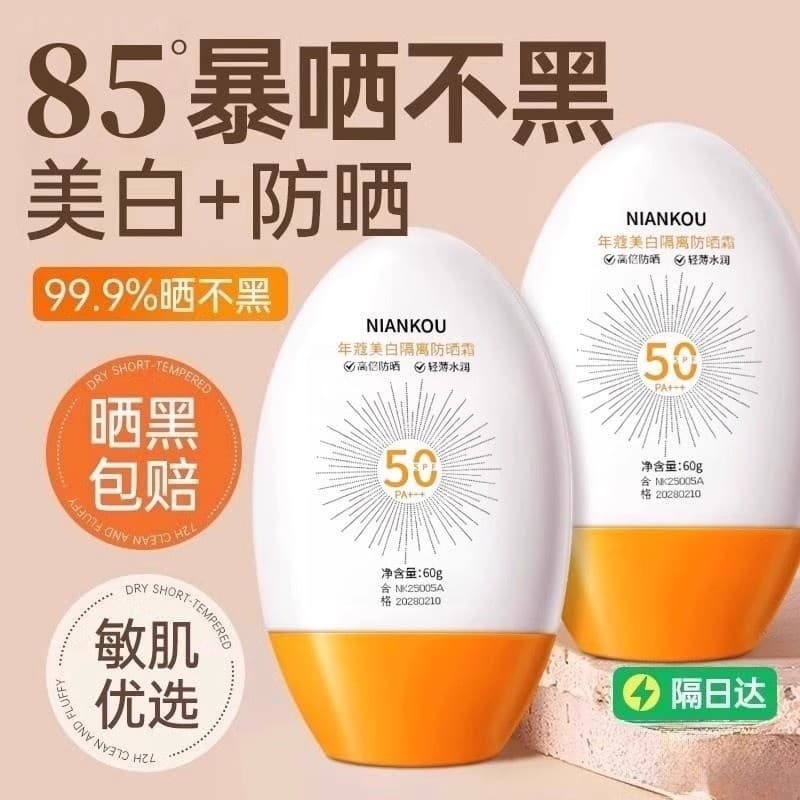 Protetor solar SPF50 + protetor solar de alta potência creme isolamento protetor solar hidratante à prova d'água à prova