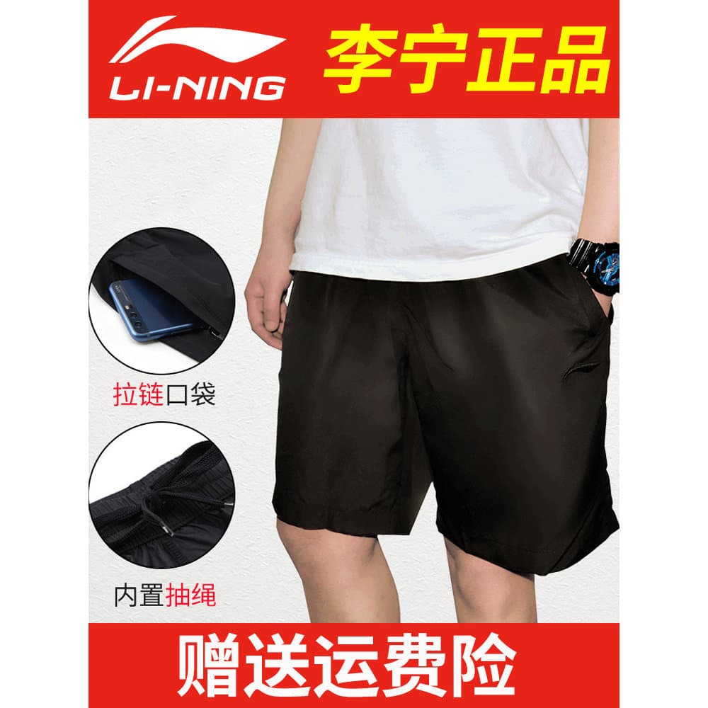 Li Ning Shorts esportivos verão homens correndo calças de Fitness de secagem rápida cinco pontos 5 pista campo treinamen