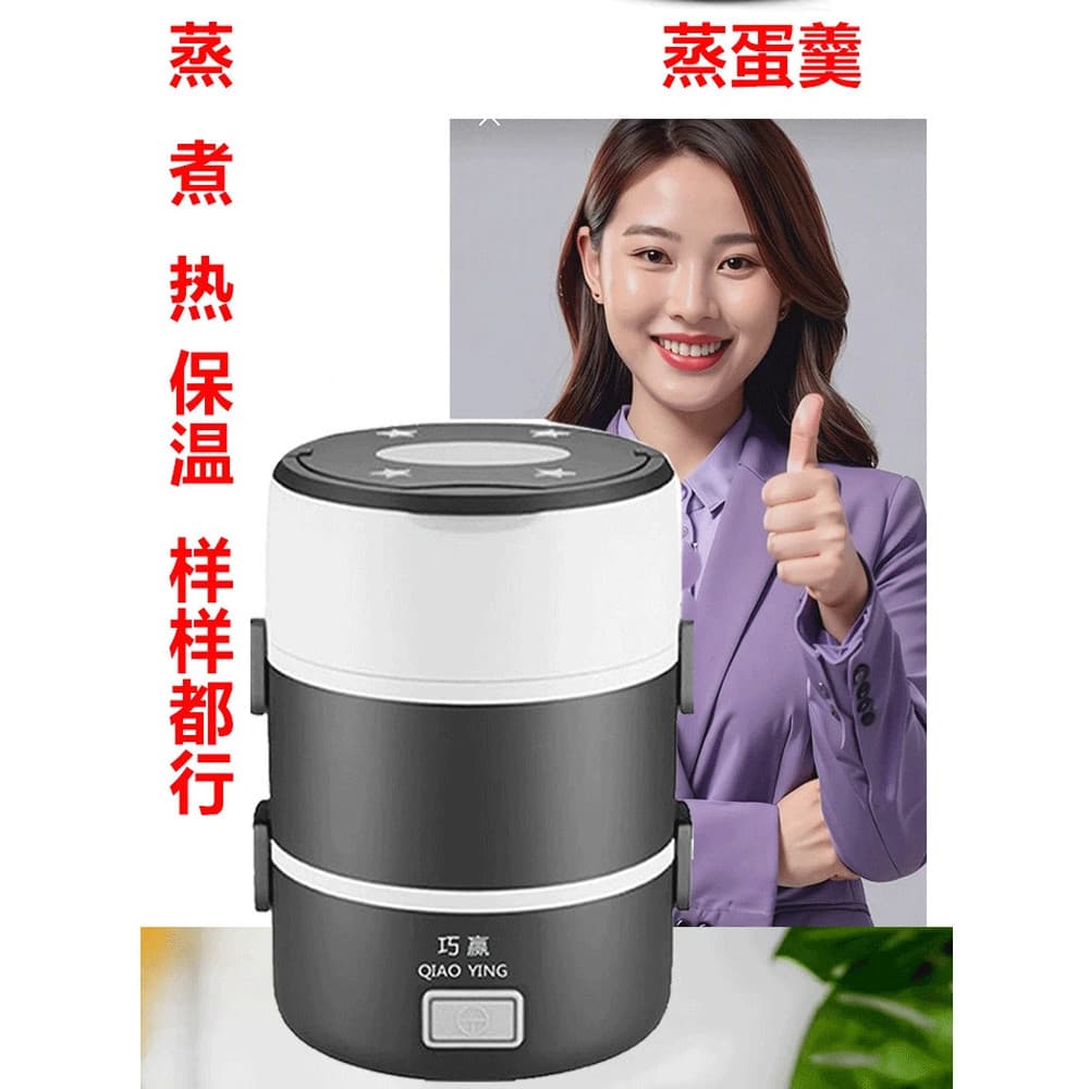 Qiaoyi lancheira elétrica Plug-In aquecimento elétrico vapor cozinhar função Anti-secagem automática trabalhadores de es