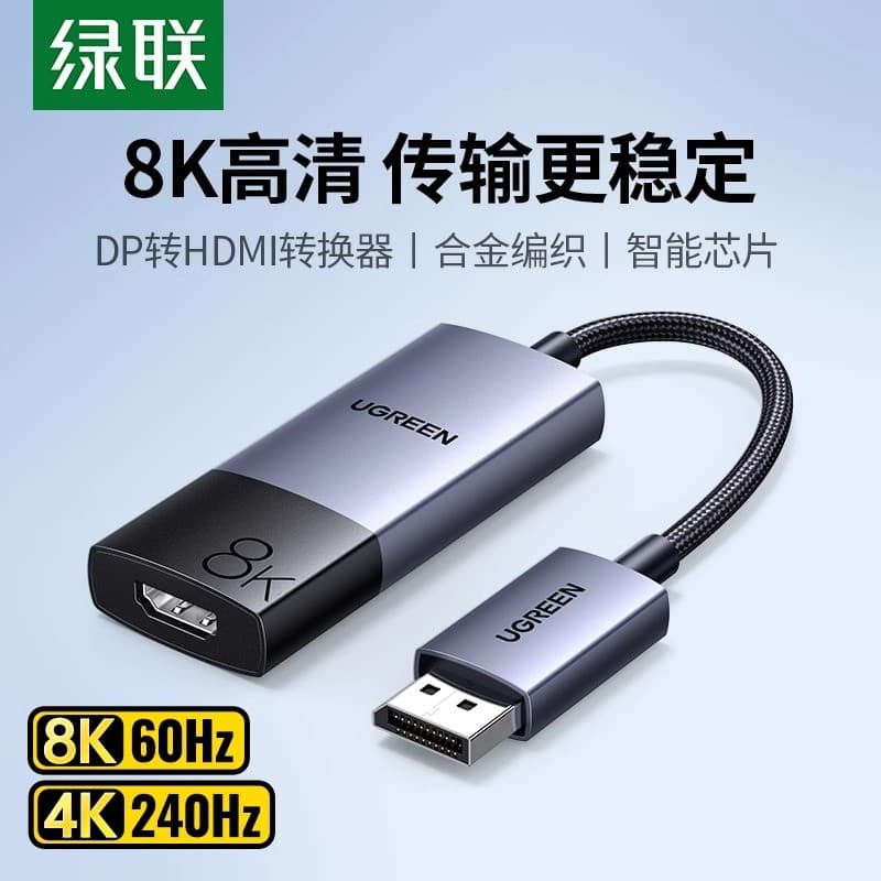 Adaptador Green Link dp para hdmi2.1 8K HD Desktop Placa Gráfica Extensão Cabo de Exibição de TV