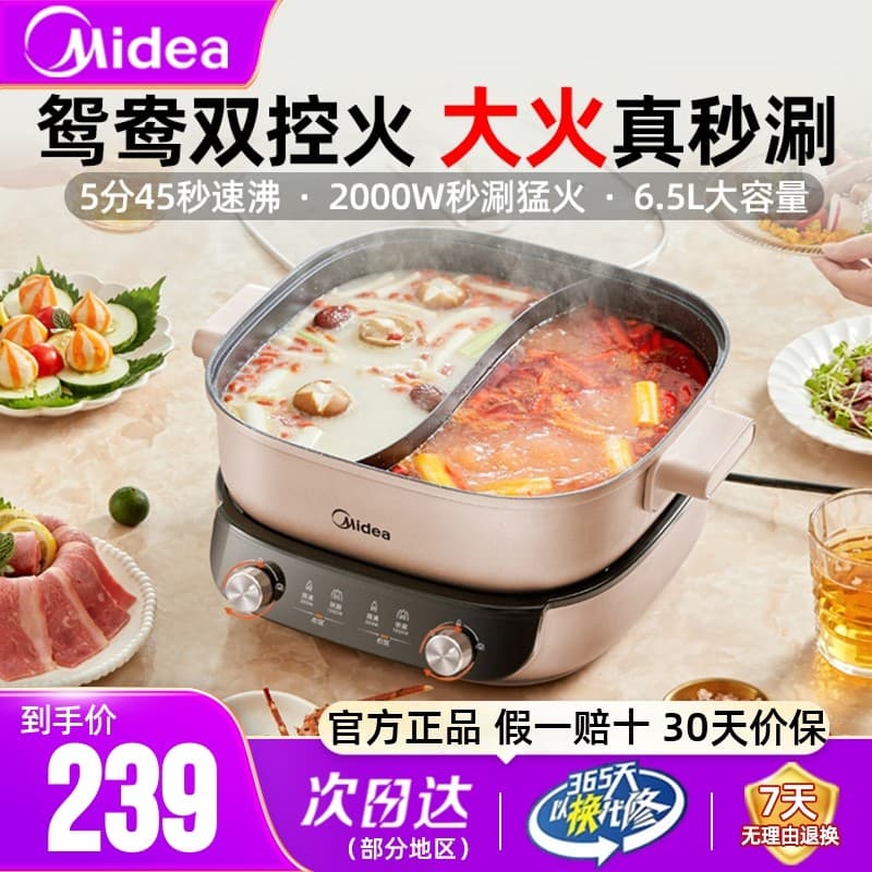 Linda panela quente elétrica de fervura rápida doméstica panela de pato mandarim panela elétrica multifuncional peixe gr