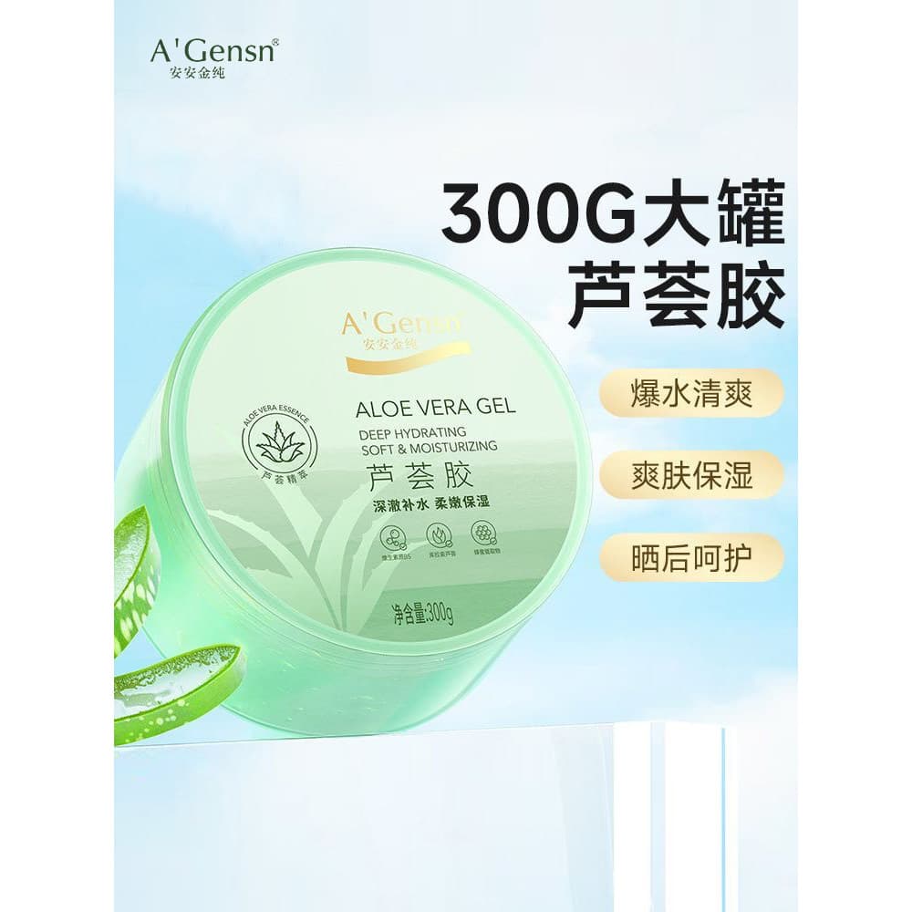 Anjin puro Aloe Vera gel 300g hidratante gel hidratante calmante pele cuidados faciais masculino feminino estudante prod