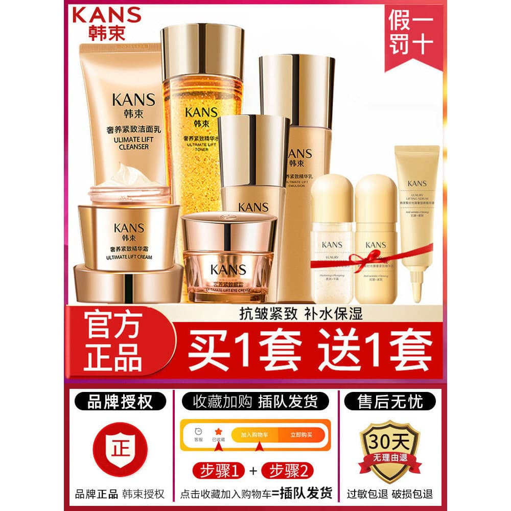Conjunto de loção de água com feixe coreano, firmador, antirrugas, antienvelhecimento, produtos para cuidados com a pele