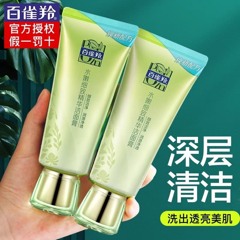 Pechoin hidratante essência delicada limpador hidratante limpador Facial limpeza suave oficial autêntico