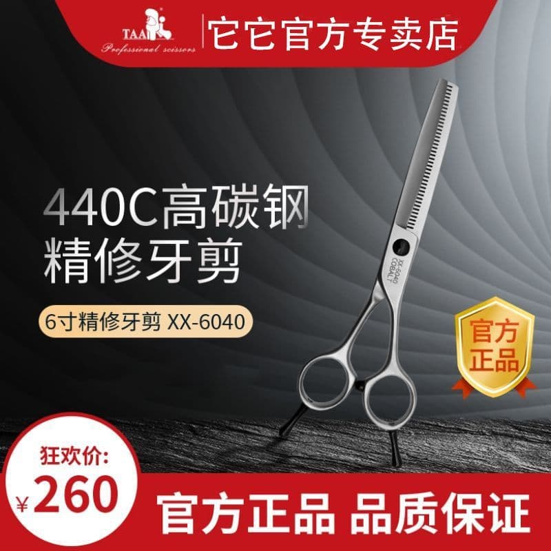 Genuíno It taa pet Grooming tesoura 20cm tesoura de dente profissional xx6040 tesoura de dente para pet Shop desbaste