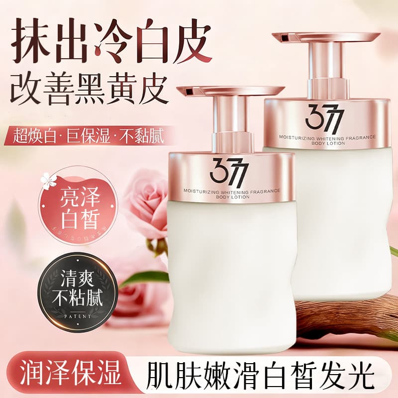 377 fragrância branqueadora loção corporal hidratante hidratante pele macia clareamento suave iluminando a cor do cabelo