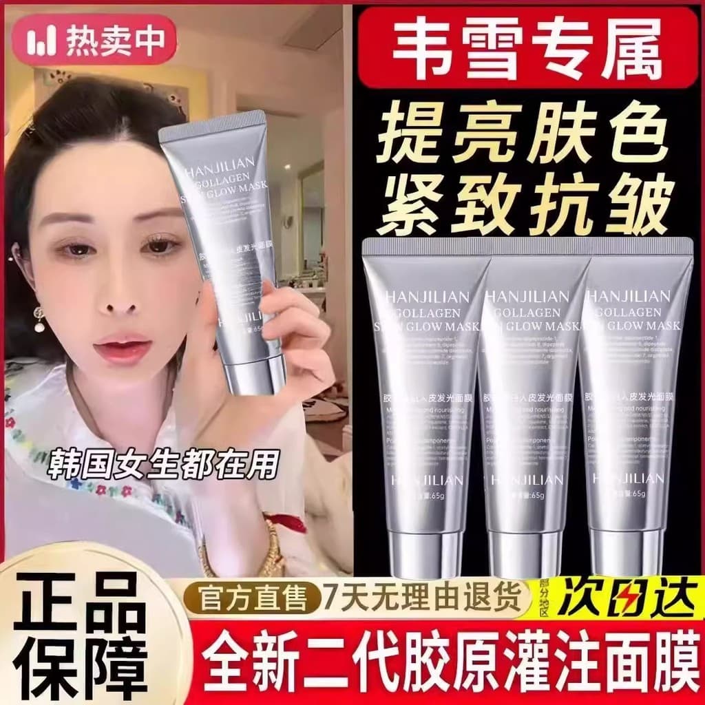 Wei Xue Mesmo Estilo Coreano Colágeno Luminosa Máscara de Pele Humana Aplicar Firmador Hidratante Perfusão Europeia Band