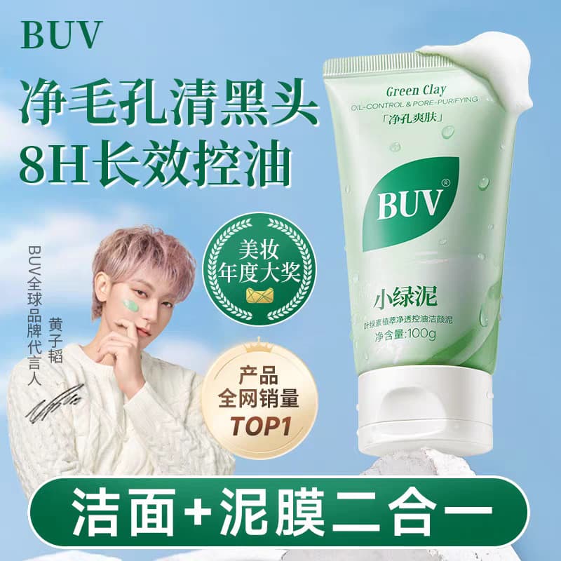BUV caneta Wei pequena lama verde limpador facial aminoácido limpador facial limpeza profunda cravos encolher poros óleo