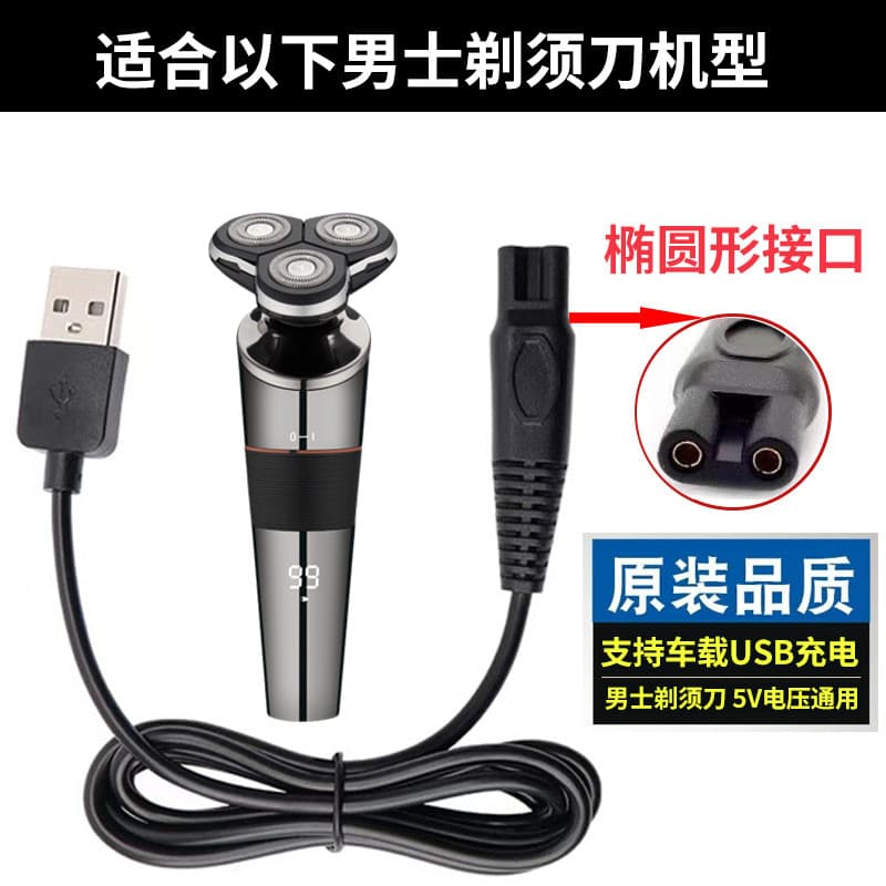 Minxiao F19 Navalha masculina Cabo de carregamento original adequado para adaptador de cabo de alimentação USB Universal