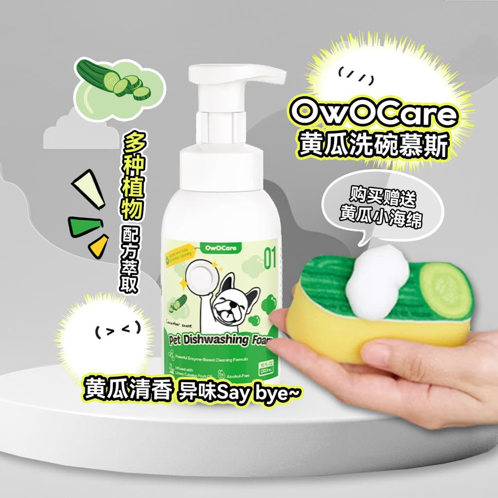 Loja de porco branco OwOCare sabor pepino Pet lavar louça Mousse talheres gato cão tigela lavagem de louça espuma deseng