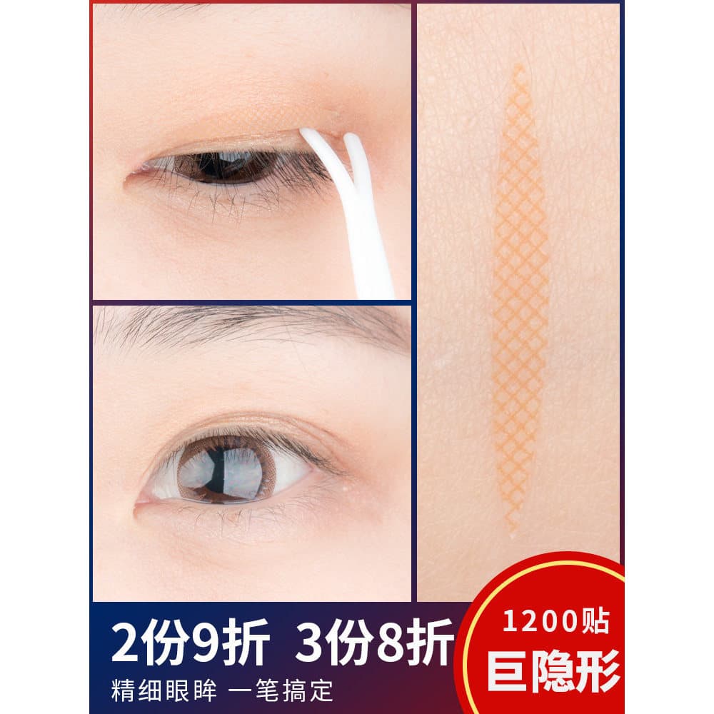 Adesivo Natural invisível para pálpebras duplas, ferramenta útil sem costura, espuma para os olhos inchados de longa dur