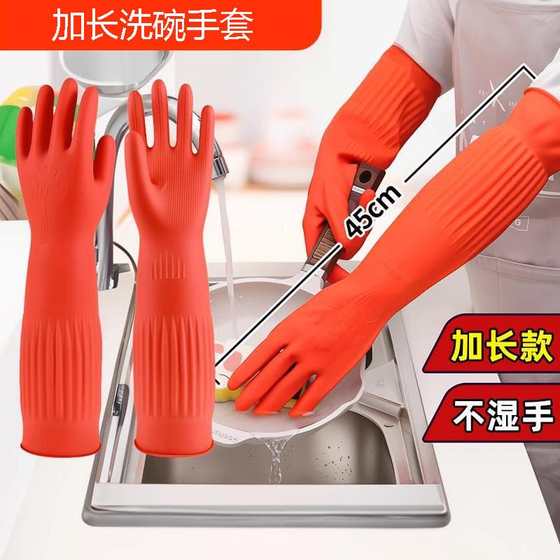 Luvas estendidas para lavar louça, borracha durável para trabalho doméstico, proteção de trabalho espessada, resistente