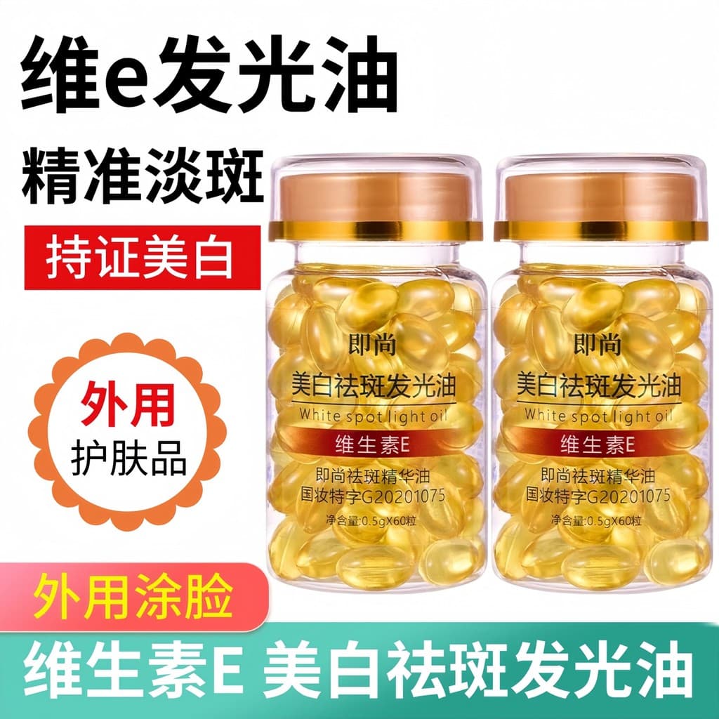 Vitamina e cápsula macia essência óleo clareamento manchas remover semente de uva amarela vitamina e óleo limpar rosto u