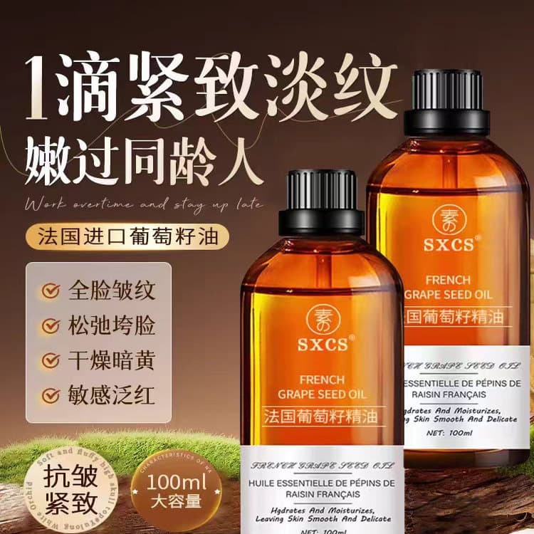 Óleo essencial de semente de uva hidratante facial Anti-rugas endurecimento massagem facial cuidados com a pele óleo ess