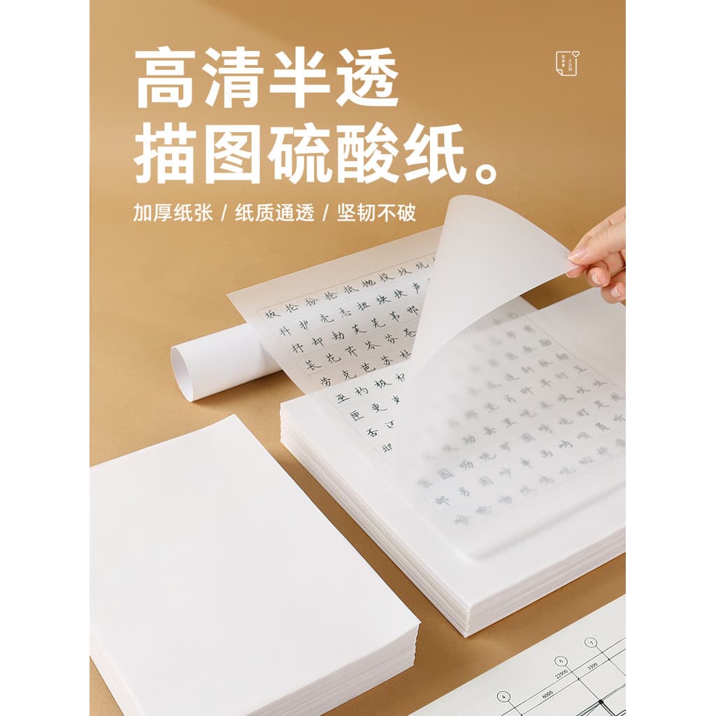 Papel de cópia de ácido sulfúrico A4 Papel transparente Caneta de Design arquitetônico Caderno Prática Caligrafia Papel