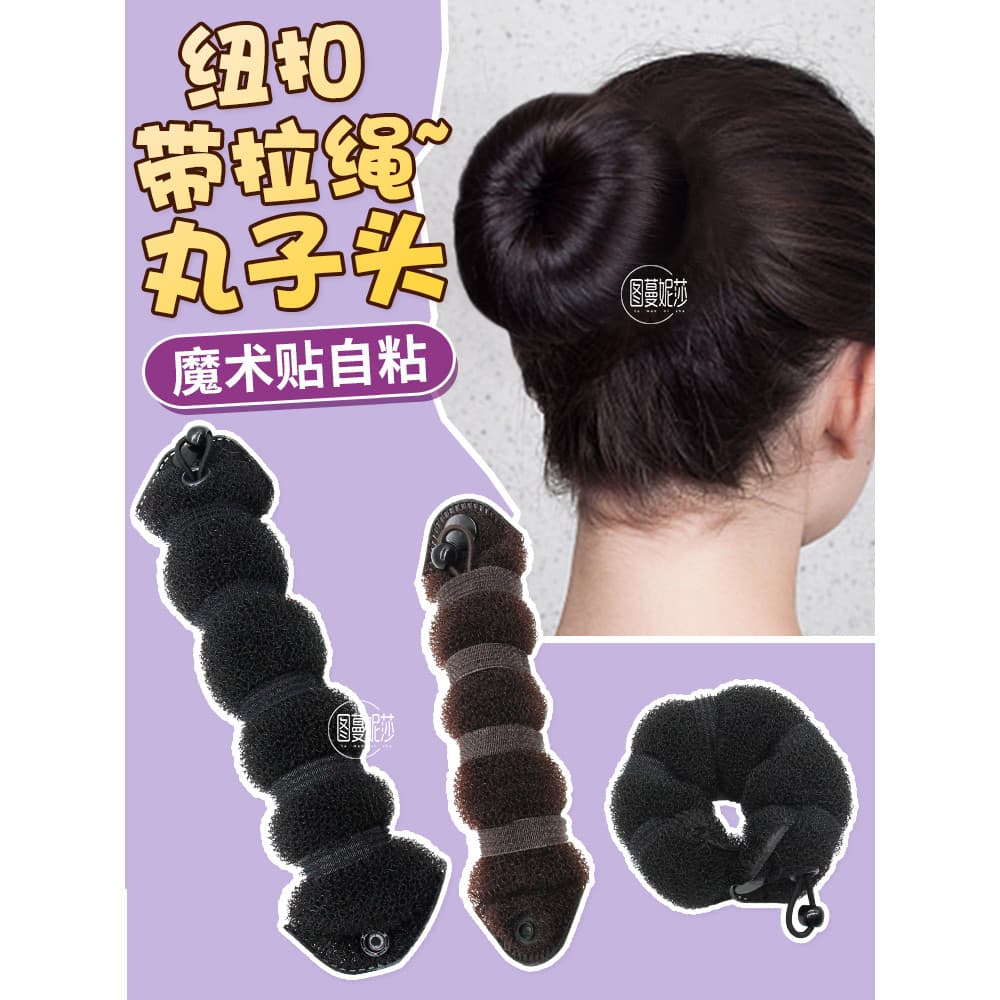 2024 novo estilo bobina de cabelo bola cabeça fixação ferramenta útil acessórios para o cabelo feminino preguiçoso Bud c