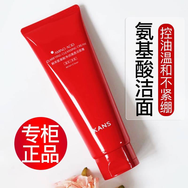 Pacote coreano cintura vermelha limpador Facial limpeza profunda aminoácido limpeza clara controle de óleo limpador remo