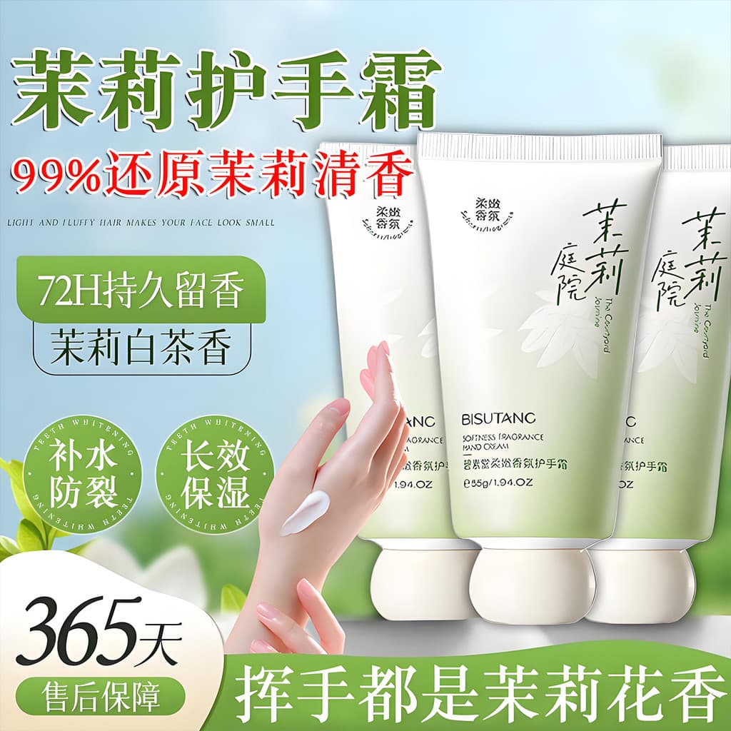 Jasmim creme para as mãos portátil pequeno suporte fragrância de longa duração hidratante feminino remover desbotamento