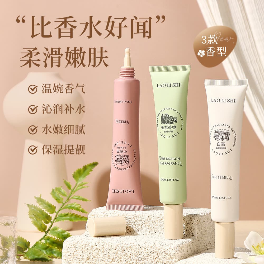 Laurish fragrância hidratante creme para as mãos genuíno estudante festa outono inverno Anti-secagem hidratante seco