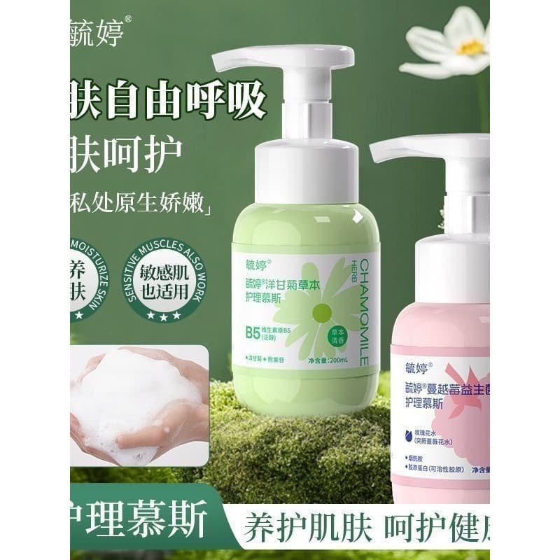 Yuting Loção de Limpeza de Partes Privadas Meninas Parte Privada Limpeza Yin Agente de Limpeza Desodorante Suave Líquido