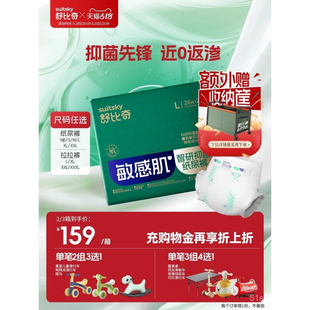 [Lançamento de Novo Produto] Fraldas Antibacterianas Shubiqi Zhiyan para Bebês Recém-Nascidos, Fraldas-Calça Finas de Ve
