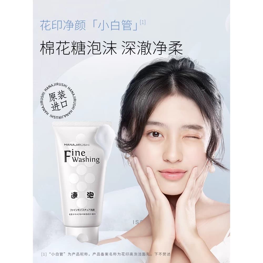 Limpador de espuma alta com estampa de flores japonesas, delicado, limpo, macio, hidratante, limpador Facial, espuma lim