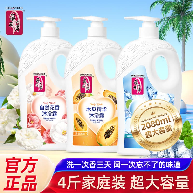 Fragrância Jacquard Gel de banho refrescante rejuvenescedor pele nutritivo hidratante suave rosa mamão Floral loção de b