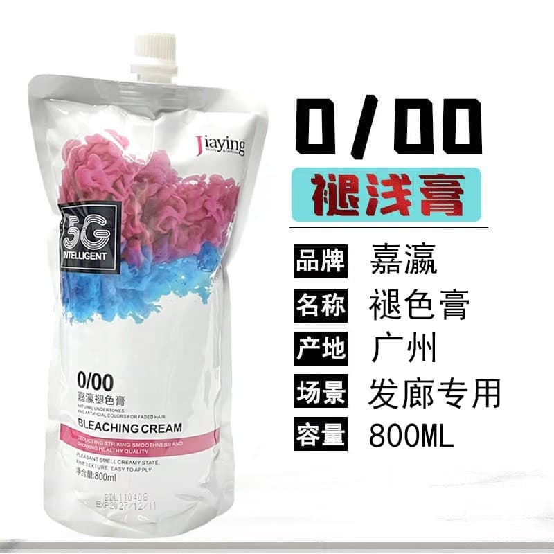 Jiaying 000 creme de desbotamento não machuca o cabelo tintura de cabelo barbearia dedicado forte branqueamento branco o