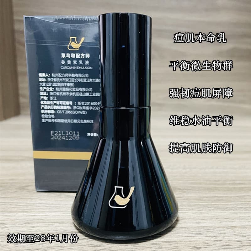 Private Bird and Formula Master Loção de curcumina 50ml Vitamina estabiliza acne remove marcas de feijão leves fortalece