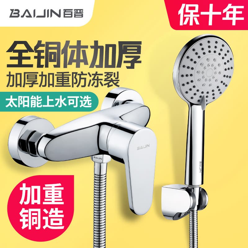 Baijin válvula de água de mistura de cobre, torneira quente e fria, interruptor de aspersão de chuveiro, aquecedor de ág
