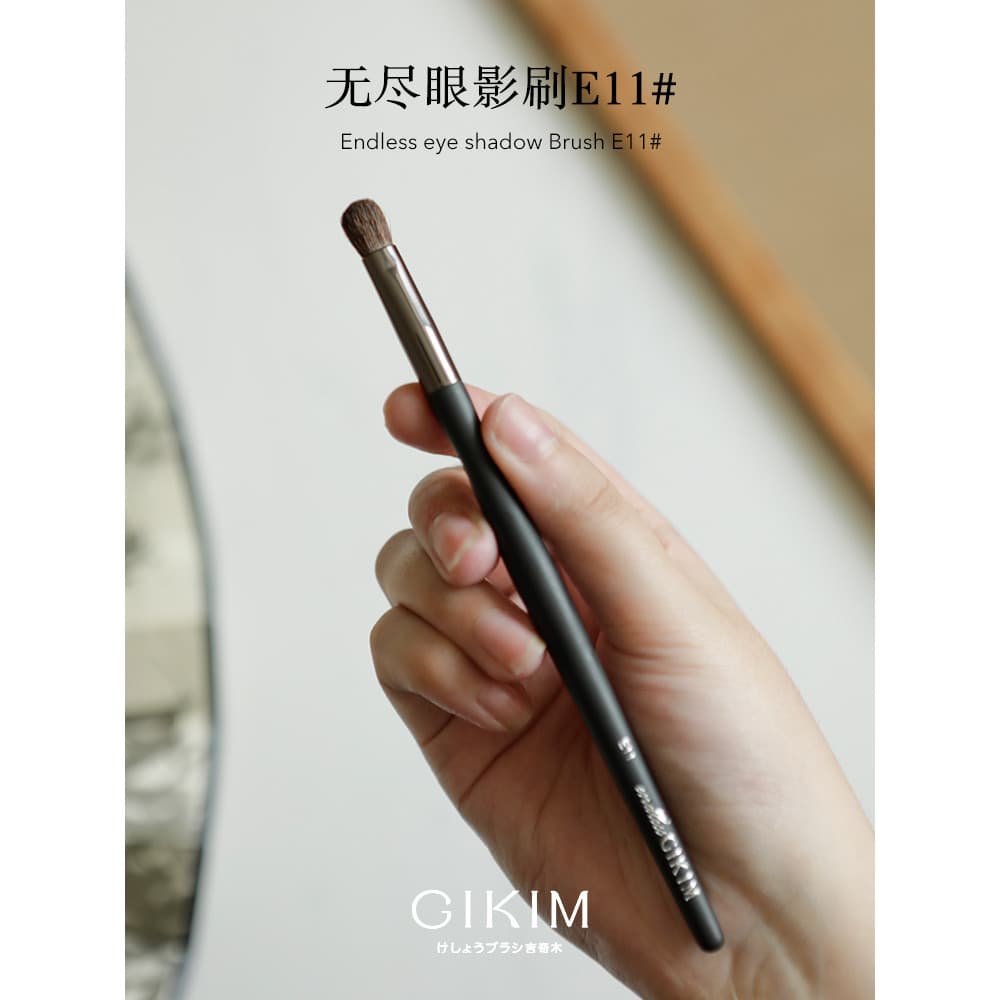 GIKIM/GIKIM Endless Series Pincel de maquiagem Pequeno pincel de sombra Pincel de canto de olho E11