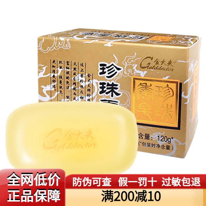Kataba pérola sabão refrescante cuidados com a pele sabão suave limpeza profunda esfoliante Facial corpo sabão oficial a