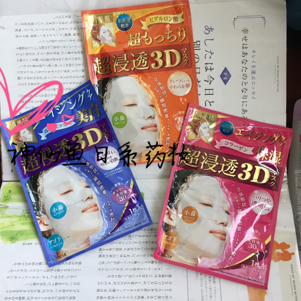 Estoque pronto Japão Compre Kracie Kracie 3D Super Soaked Máscara Branqueadora Hidratante Profunda Azul 1 Peça