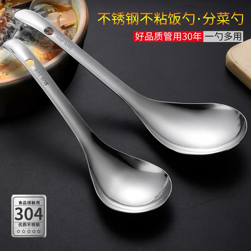 Colher de arroz colher de arroz 304 aço inoxidável tamanho grande colher de sopa colher de jantar colher de prato domést