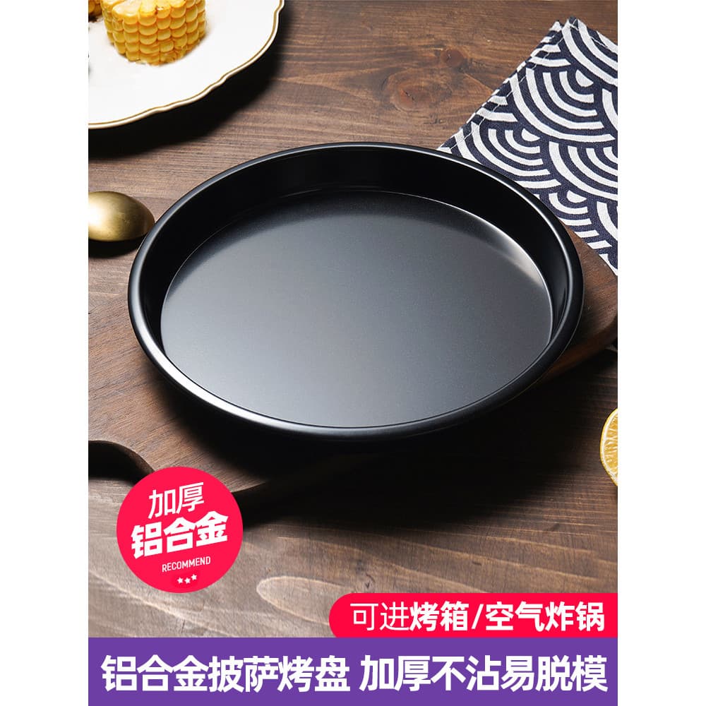 Liga de alumínio Pizza pan bolo inferior assadeira forno doméstico dedicado 20/27/30cm bolo molde conjunto de ferramenta