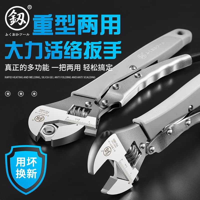 Japão Fukuoka Multi-função chave ajustável pequena 27/33cm chave ajustável placa de boca ajustável Universal ajustável m