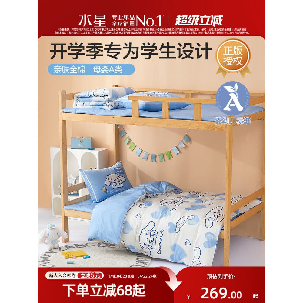 Mercury Home Textiles Dormitório estudantil Conjunto de três peças Classe a Algodão Conjunto individual Dormitório Lenço