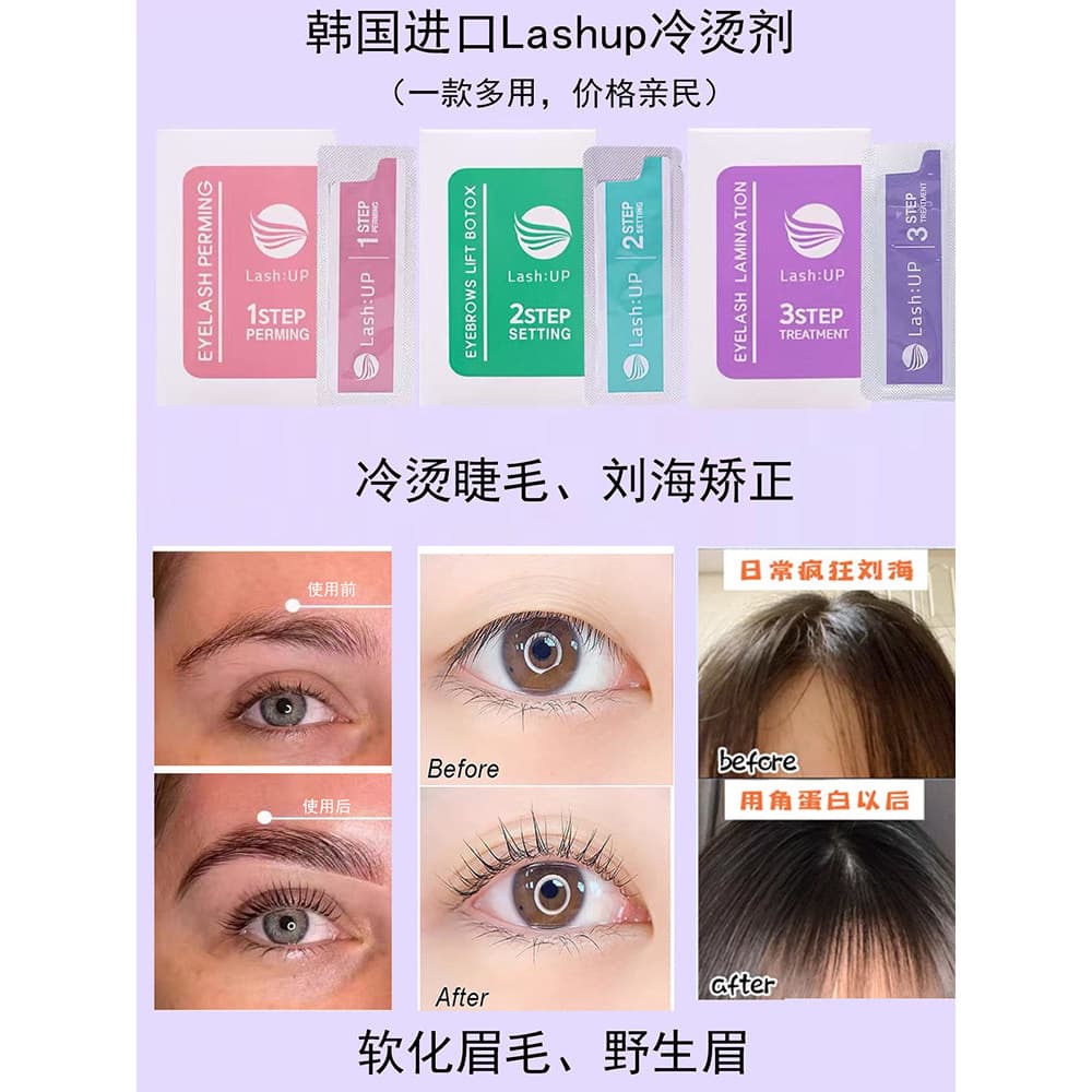 Selvagem sobrancelha perm cílios queratina cílios curling cirurgia cílios curling Lashup frio perm sobrancelha suavizaçã
