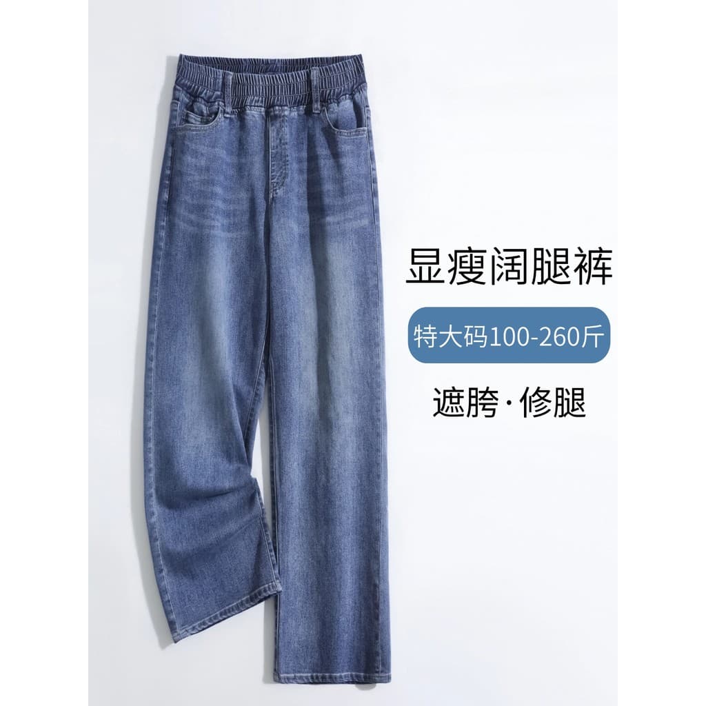 Plus Size roupas femininas mais Jeans gordos feminino gordura mm versão estreita calças de chão cintura alta calças larg
