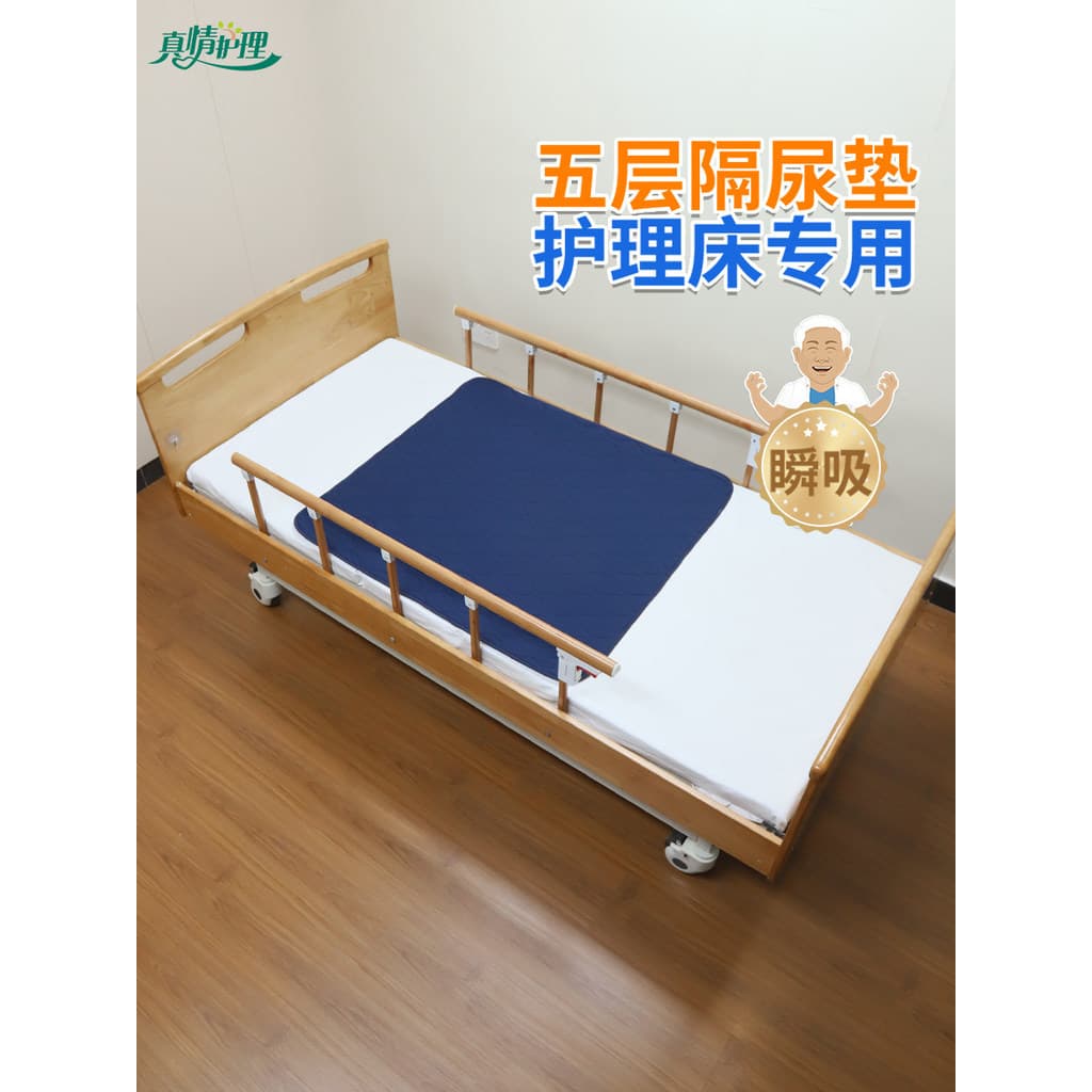 Colchão de enfermagem para idosos, tapete de troca lavável para idosos, cama paralisada, à prova de vazamento, à prova d