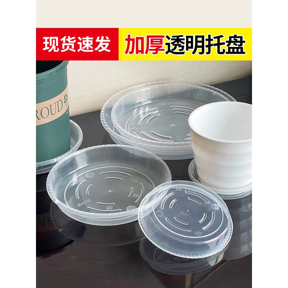 Pequeno vaso de flores bandeja Base dreno engrossado resina plástico Extra grande galão suculento respirável transparent